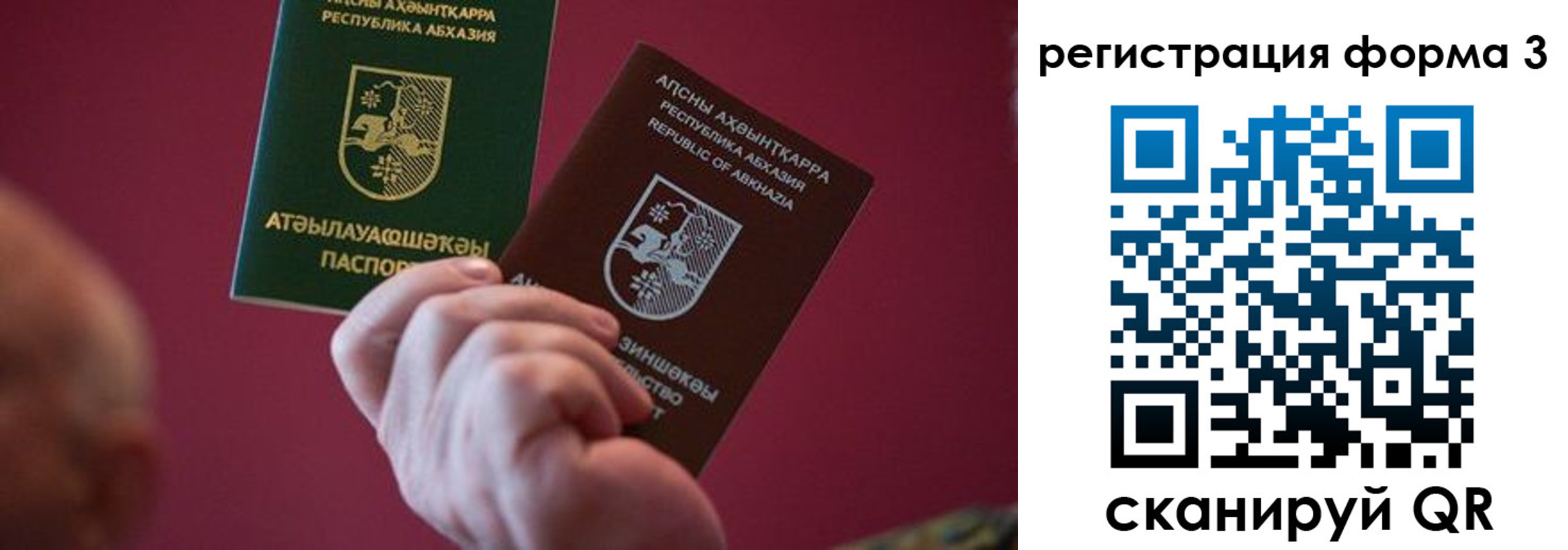 временная регистрация для школы в Баймаке