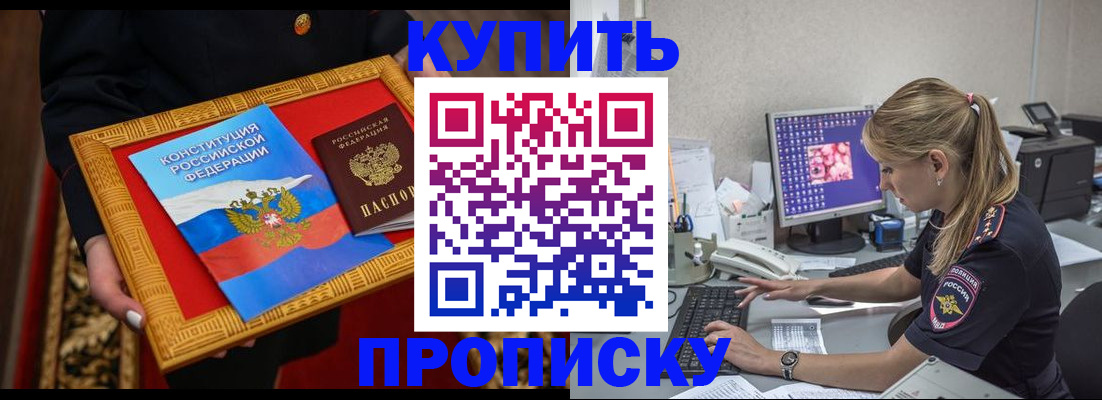 временная регистрация 2025 в Баймаке