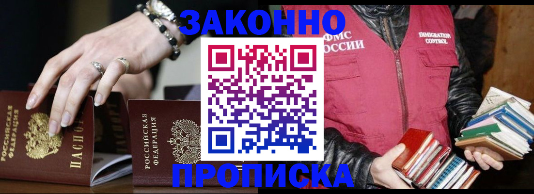 временная регистрация 2025 в Баймаке